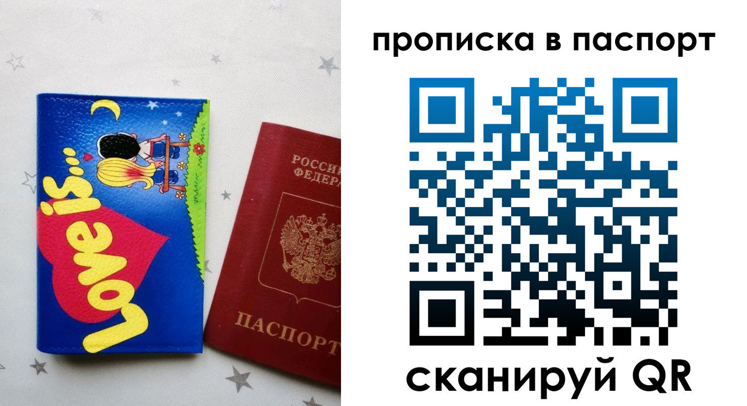 временная прописка в Еманжелинске
