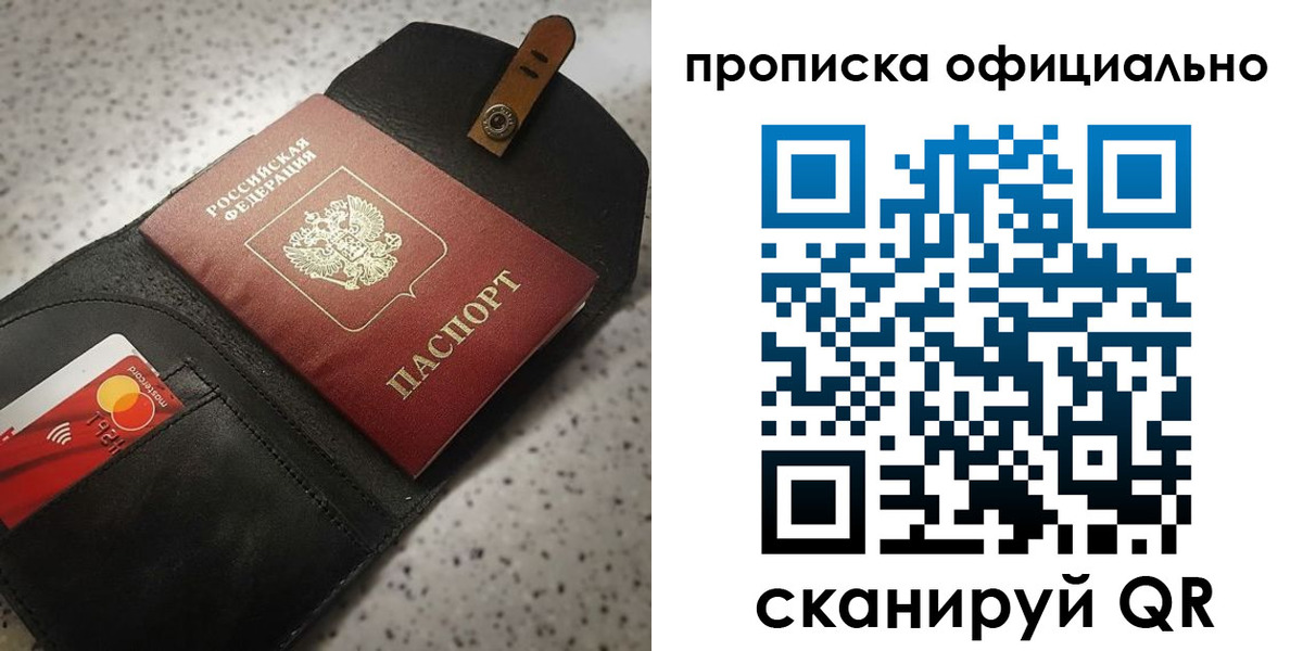 купить прописку в Еманжелинске