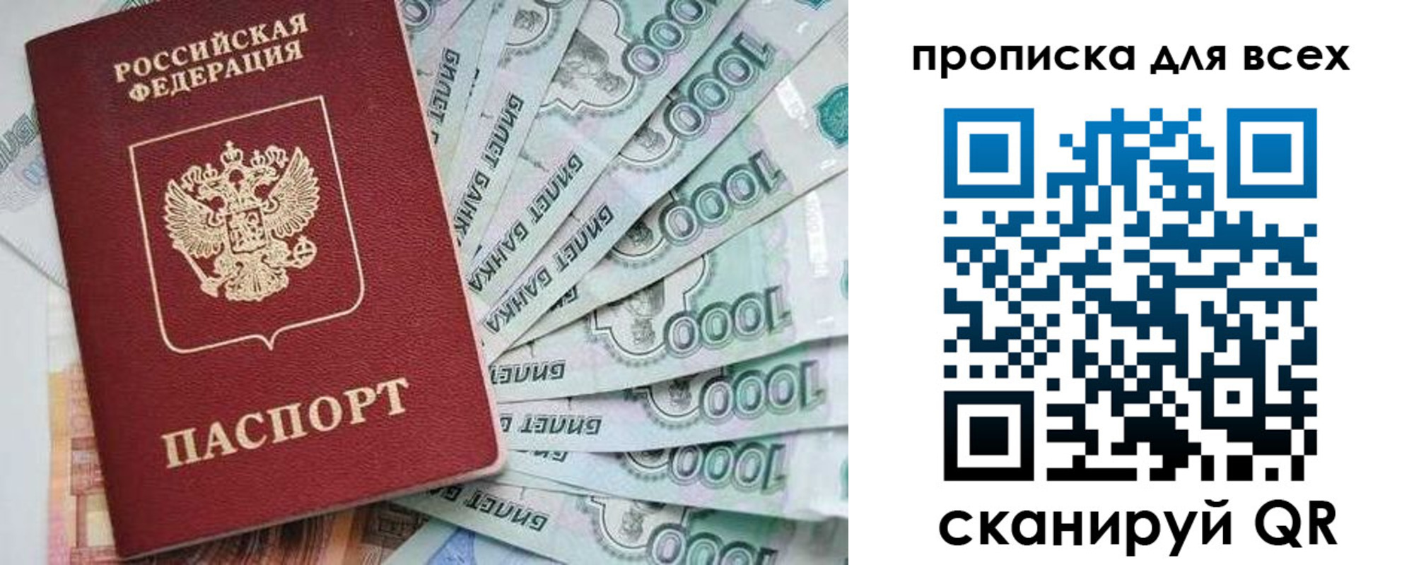 прописка гарантия в Еманжелинске