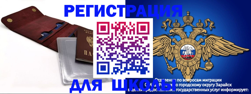 временная прописка в Еманжелинске