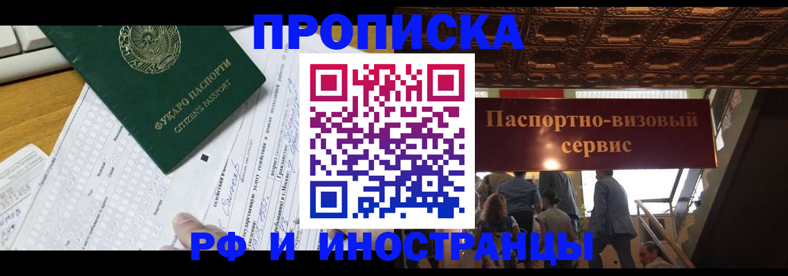 временная регистрация собственник в Еманжелинске
