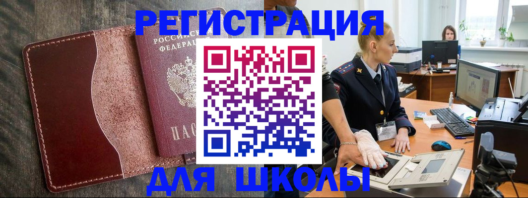 прописка гарантия в Еманжелинске