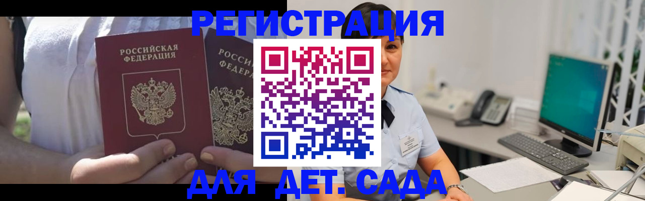 временная прописка в Еманжелинске