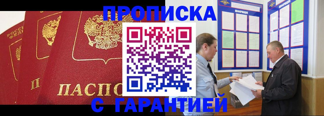 временная регистрация для школы в Еманжелинске