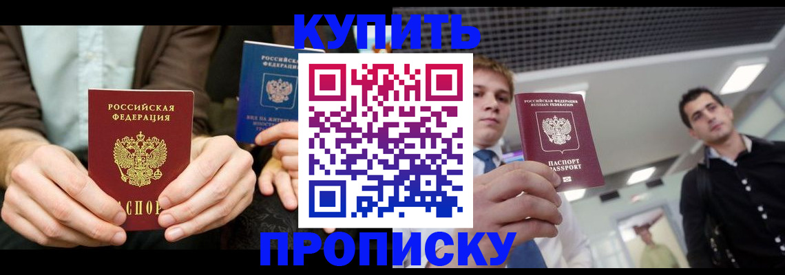 прописка иностранных граждан в Еманжелинске