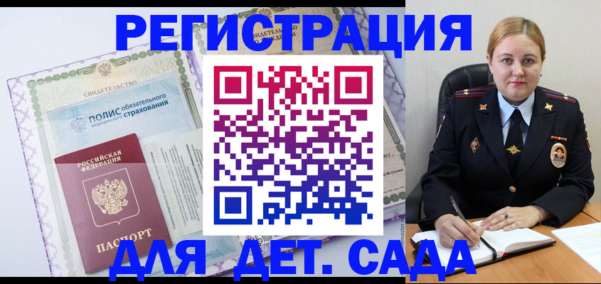 регистрация в Еманжелинске