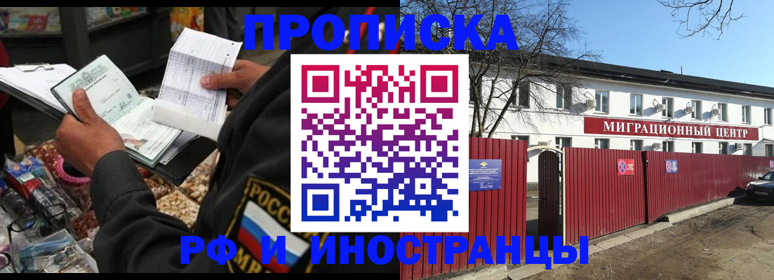 прописка поиск в Еманжелинске