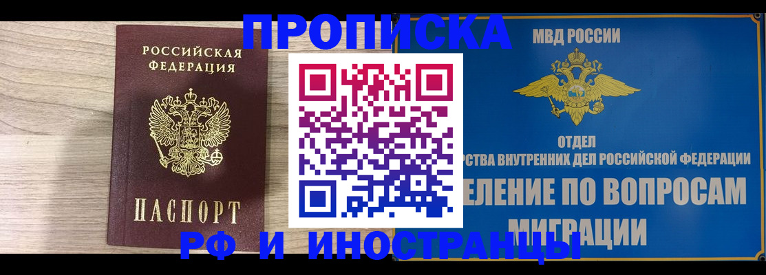 временная регистрация гарантия в Еманжелинске